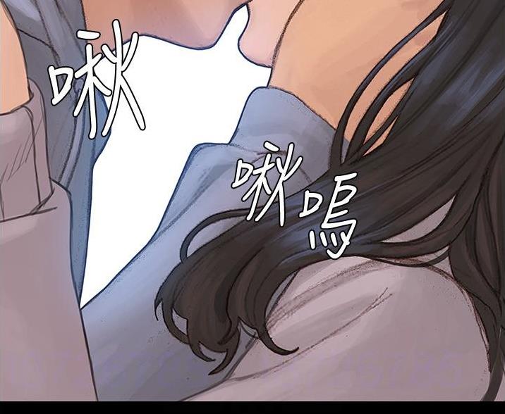 《终结暧昧》第5话 第24页