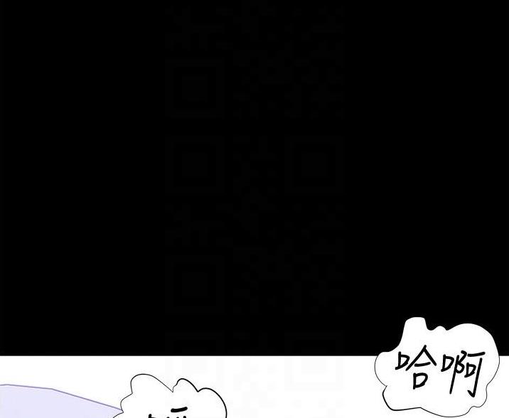 《终结暧昧》第5话 第25页