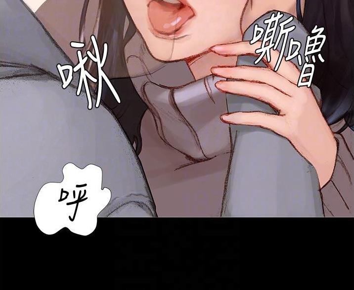 《终结暧昧》第5话 第27页