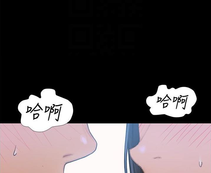《终结暧昧》第5话 第28页