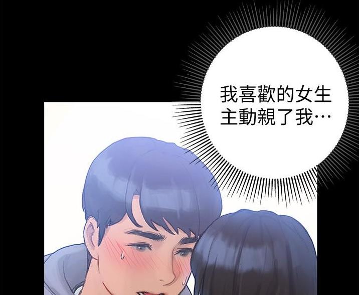 《终结暧昧》第5话 第30页