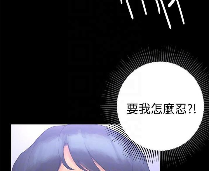 《终结暧昧》第5话 第36页