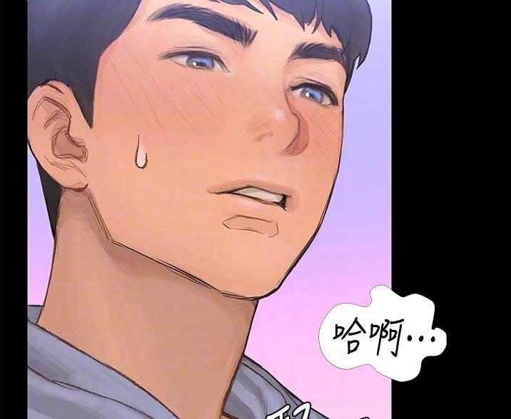 《终结暧昧》第5话 第37页