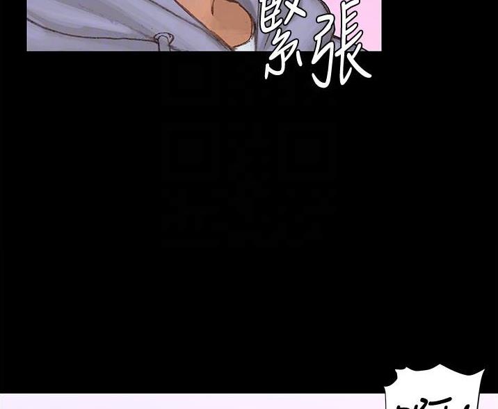 《终结暧昧》第5话 第38页