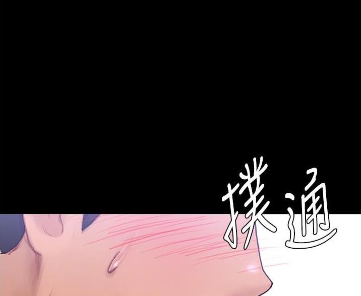 《终结暧昧》第5话 第3页