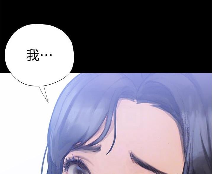 《终结暧昧》第5话 第45页