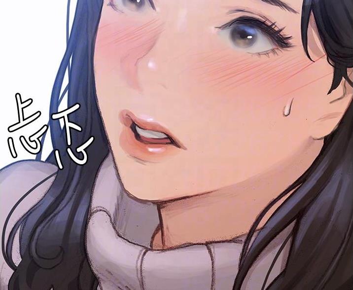 《终结暧昧》第5话 第46页