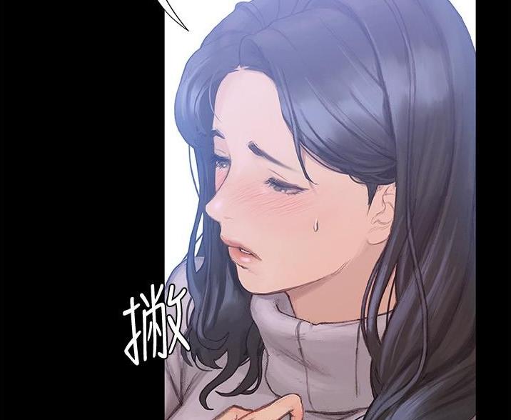 《终结暧昧》第5话 第49页