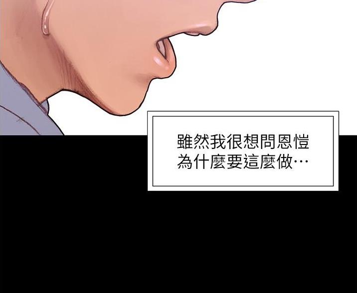 《终结暧昧》第5话 第4页