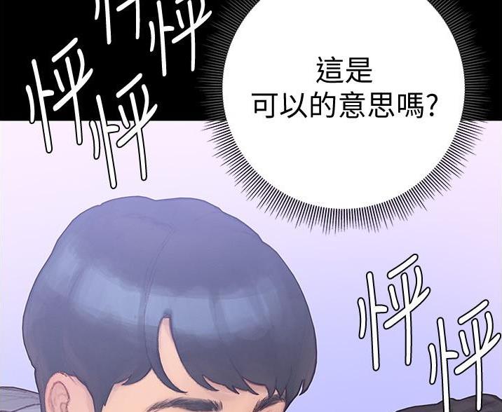 《终结暧昧》第5话 第51页