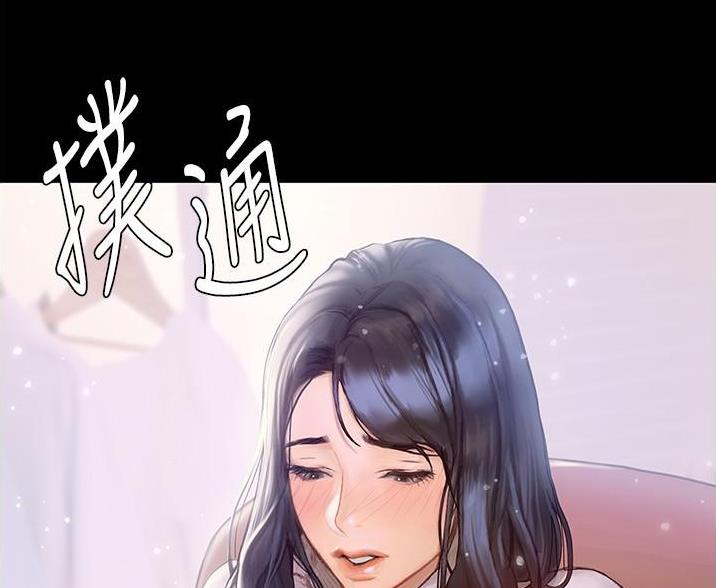 《终结暧昧》第5话 第5页