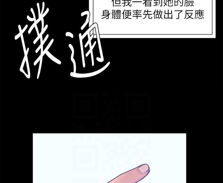 《终结暧昧》第5话 第8页