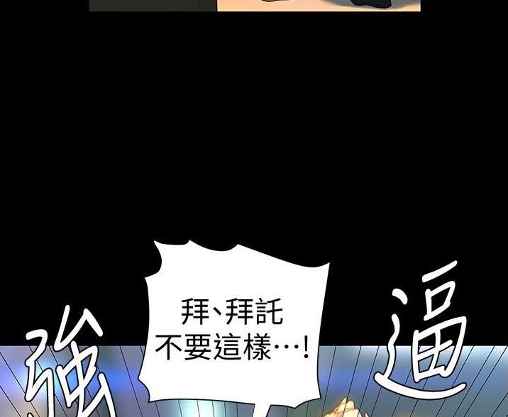 《终结暧昧》第7话 第22页
