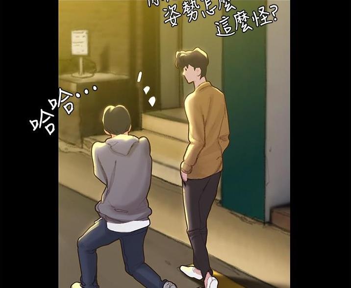 《终结暧昧》第7话 第2页