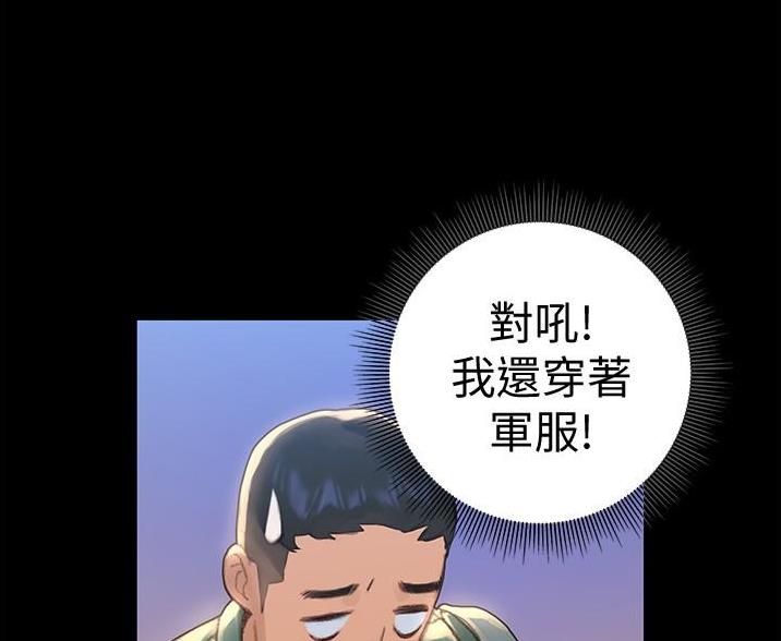 《终结暧昧》第7话 第30页