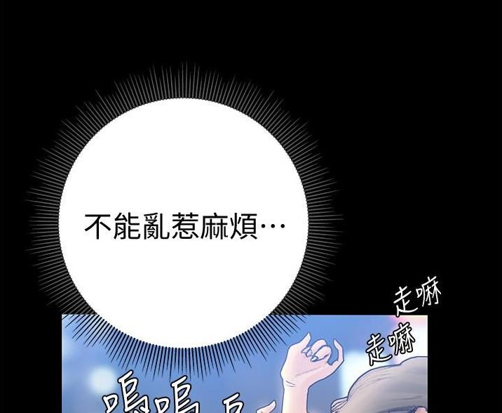 《终结暧昧》第7话 第32页