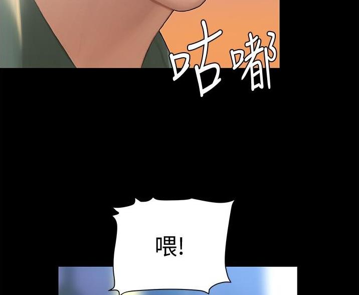 《终结暧昧》第7话 第35页