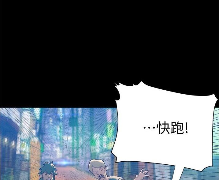 《终结暧昧》第7话 第39页