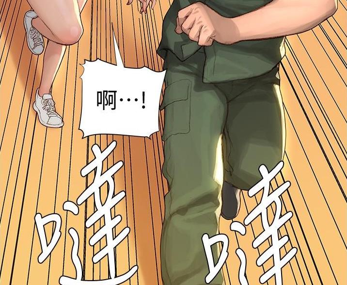 《终结暧昧》第7话 第41页