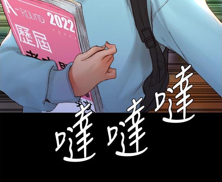 《终结暧昧》第7话 第45页