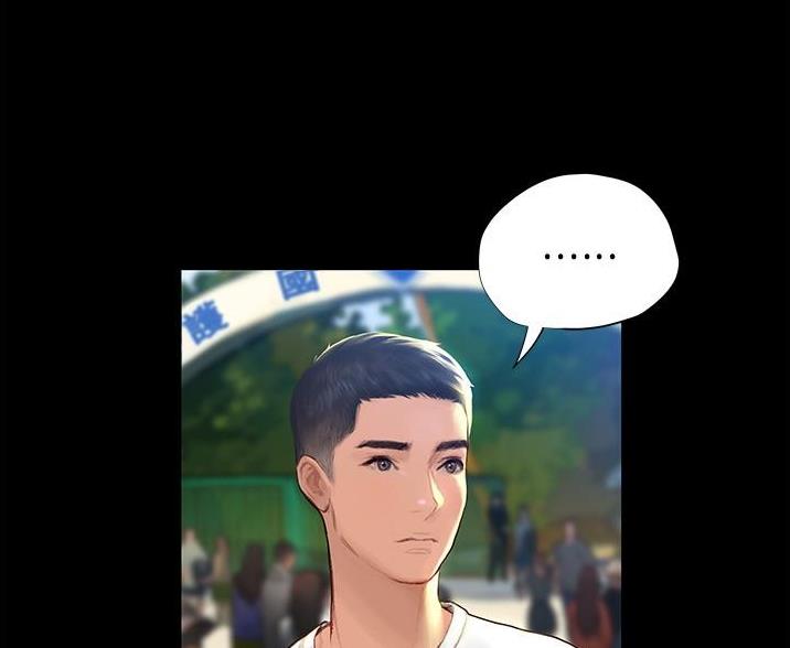 《终结暧昧》第7话 第5页