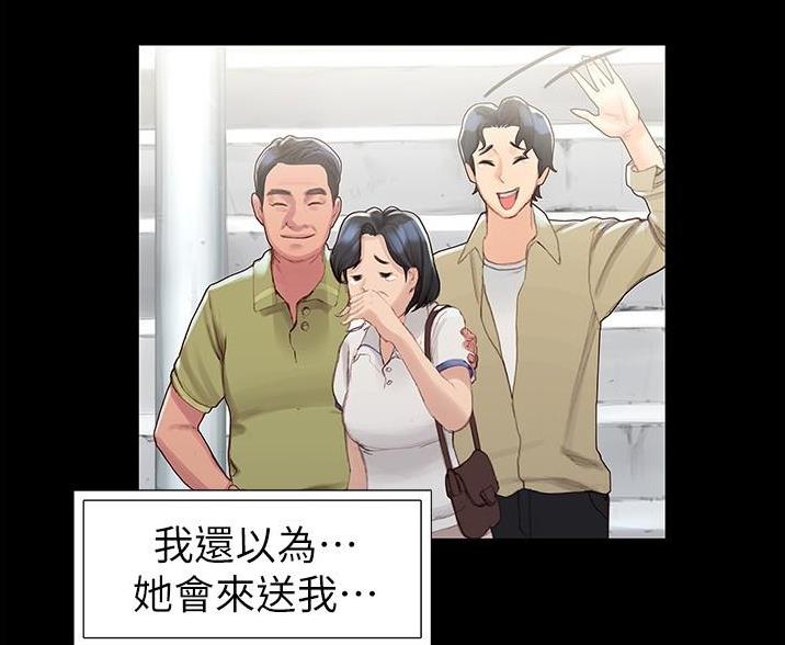 《终结暧昧》第7话 第7页
