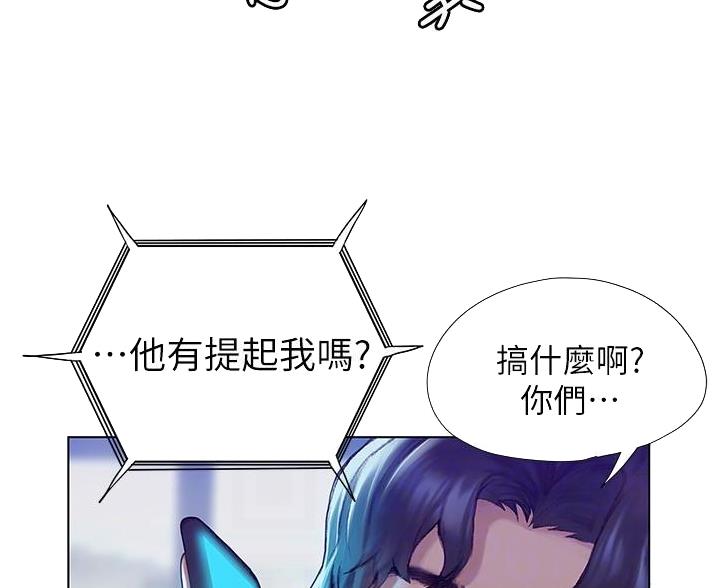 《终结暧昧》第9话 第12页
