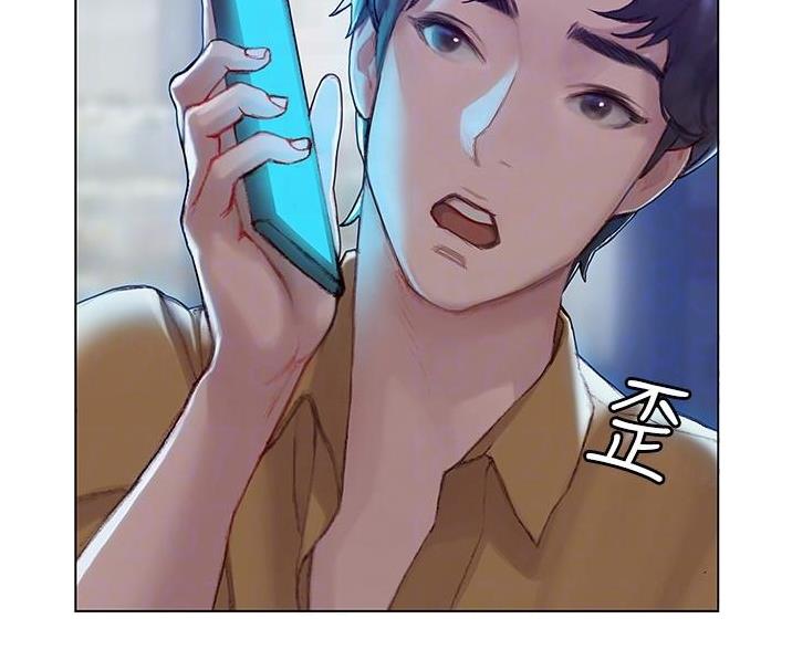 《终结暧昧》第9话 第13页