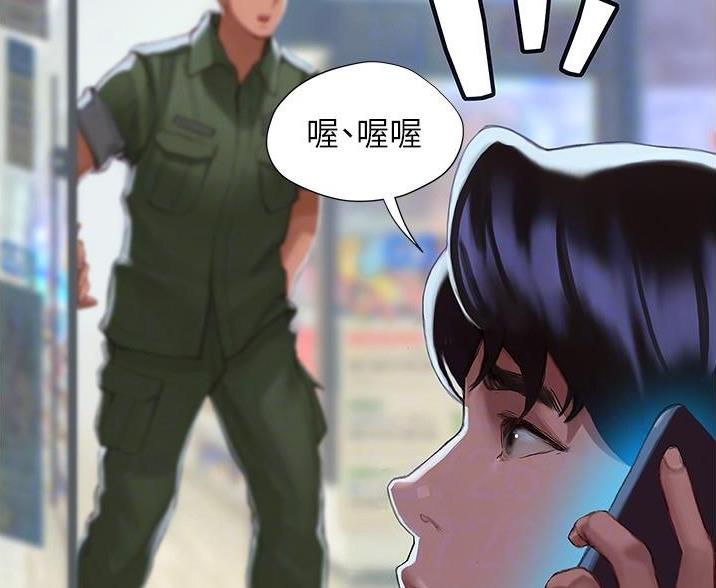 《终结暧昧》第9话 第15页