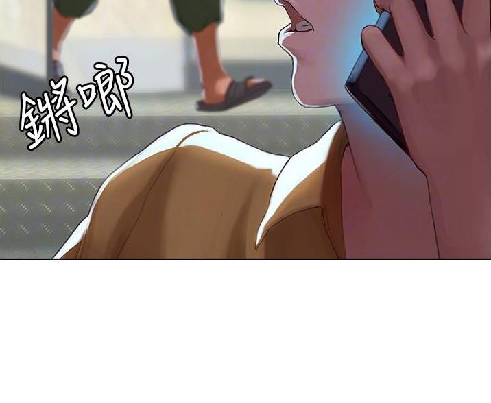 《终结暧昧》第9话 第16页