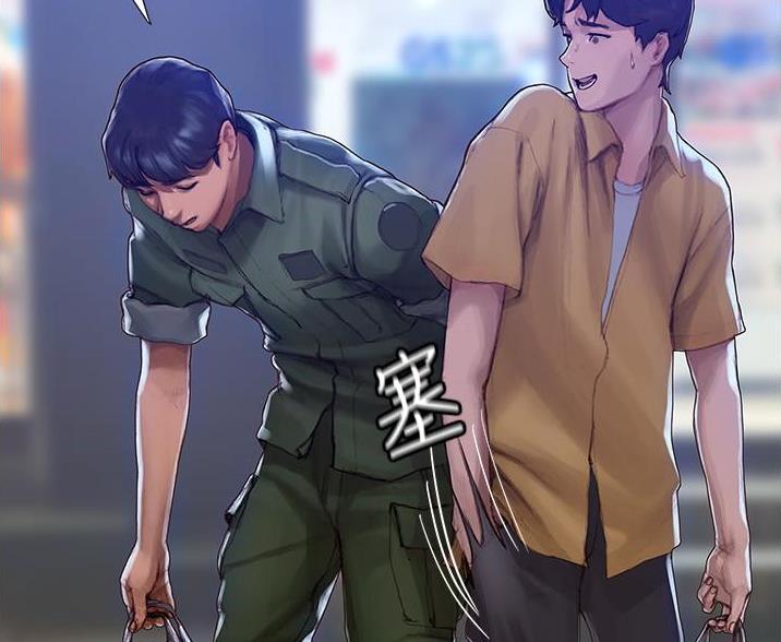 《终结暧昧》第9话 第20页