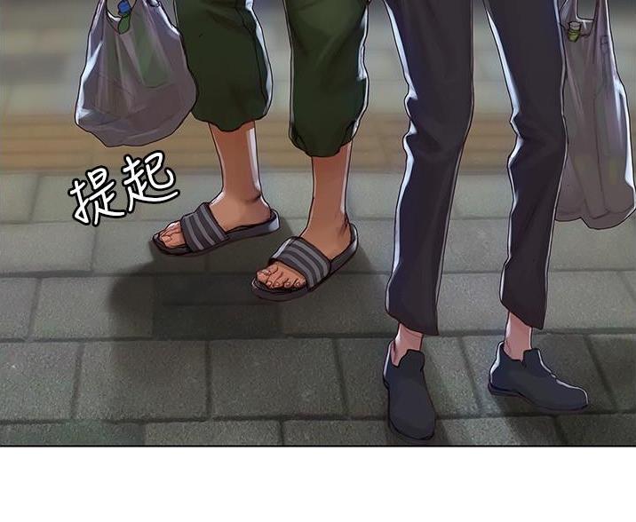 《终结暧昧》第9话 第21页