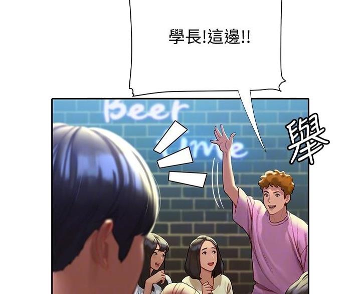 《终结暧昧》第9话 第37页