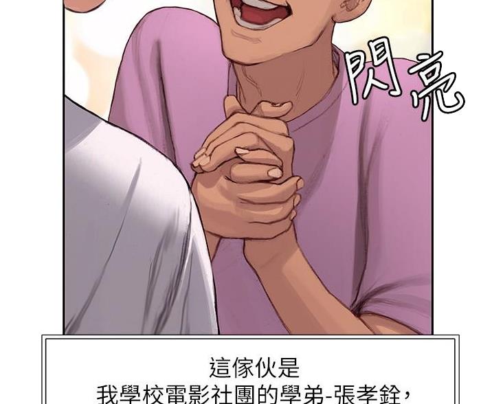 《终结暧昧》第9话 第50页