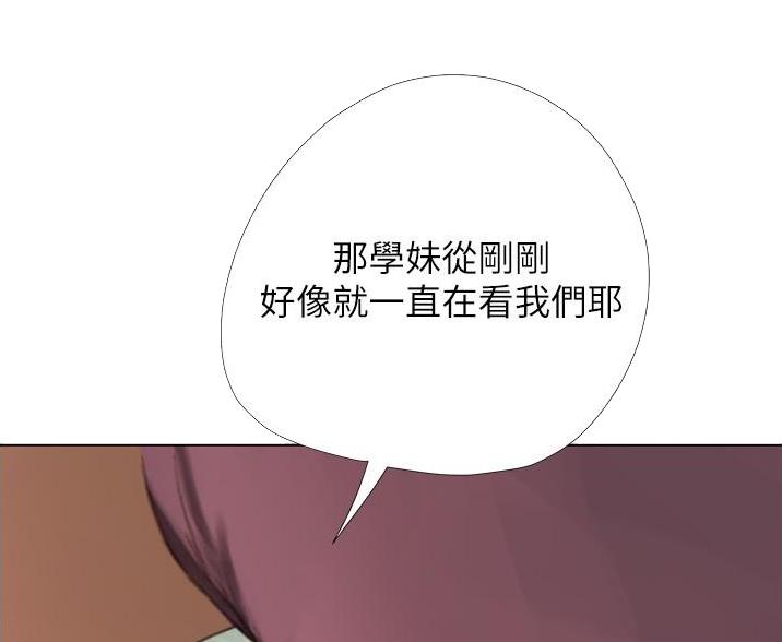 《终结暧昧》第9话 第53页