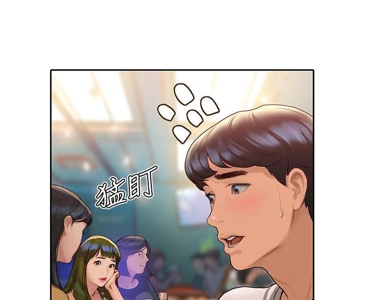 《终结暧昧》第9话 第60页