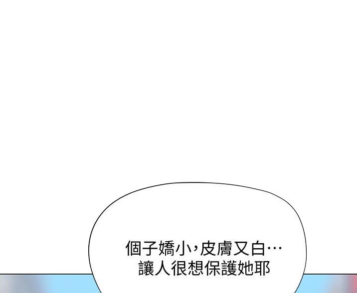 《终结暧昧》第9话 第64页