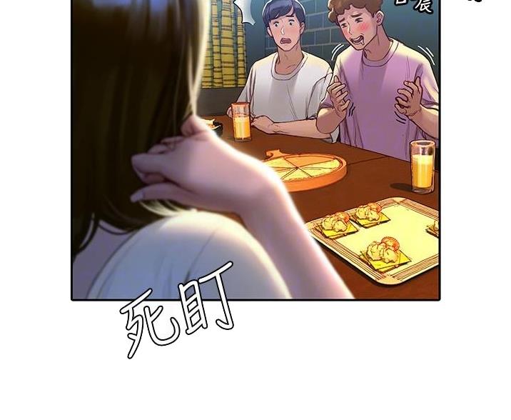 《终结暧昧》第9话 第73页