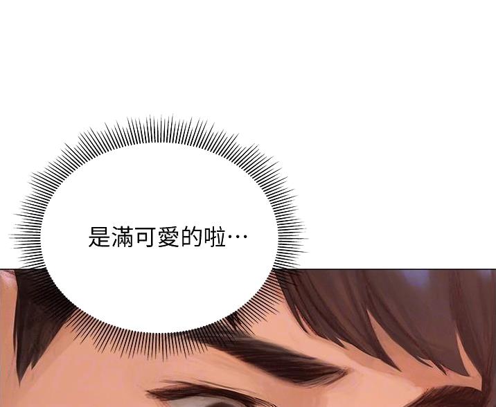 《终结暧昧》第9话 第74页