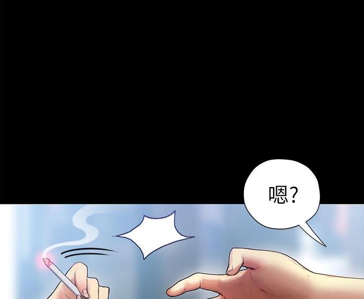 《终结暧昧》第8话 第17页