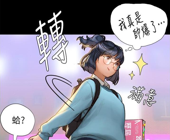 《终结暧昧》第8话 第21页