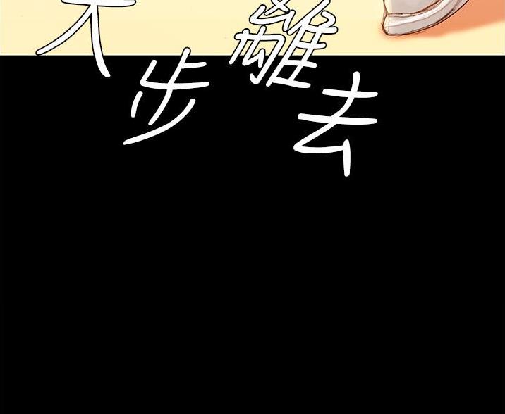 《终结暧昧》第8话 第23页