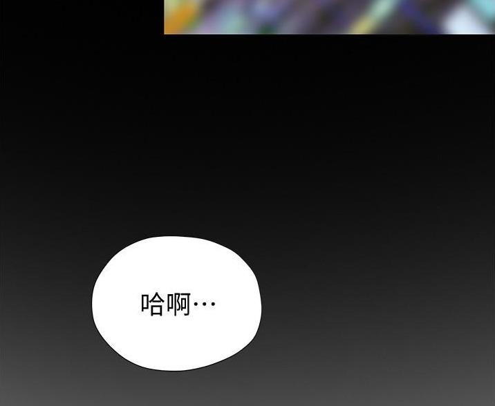 《终结暧昧》第8话 第27页