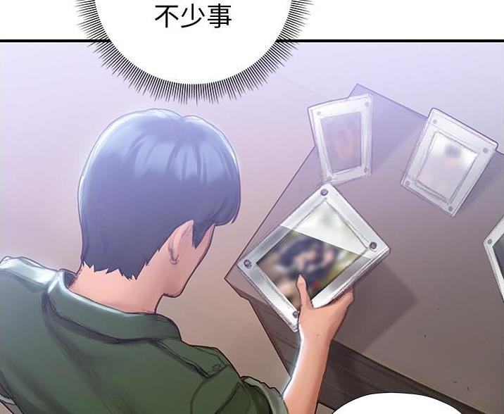 《终结暧昧》第8话 第30页