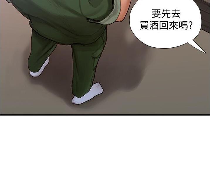 《终结暧昧》第8话 第31页