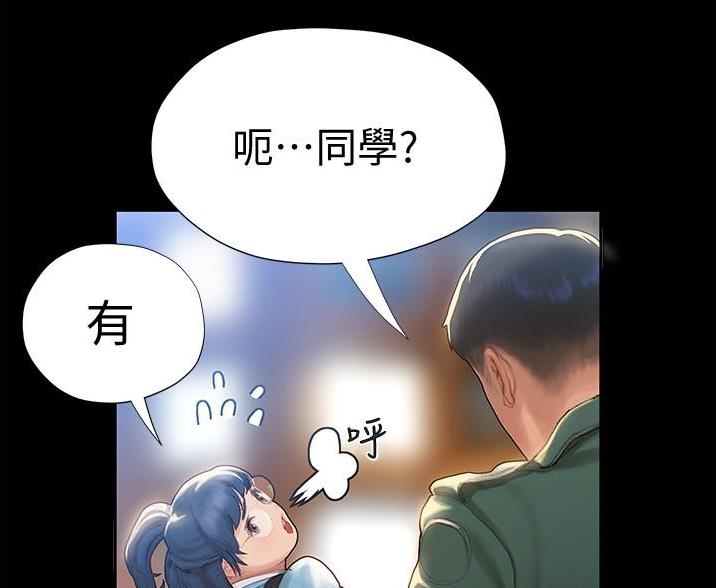 《终结暧昧》第8话 第8页