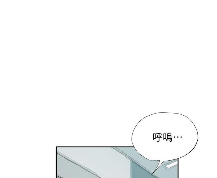 《终结暧昧》第10话 第10页