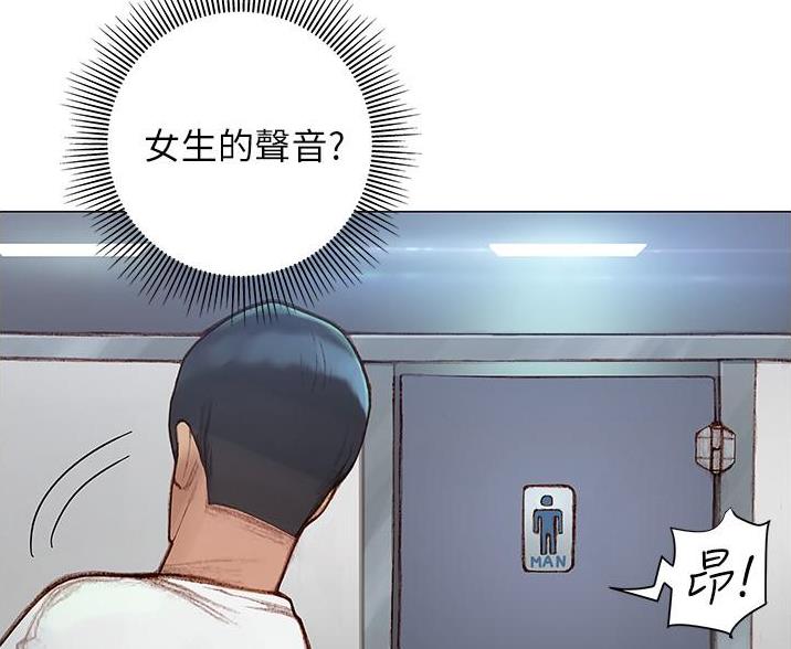 《终结暧昧》第10话 第15页