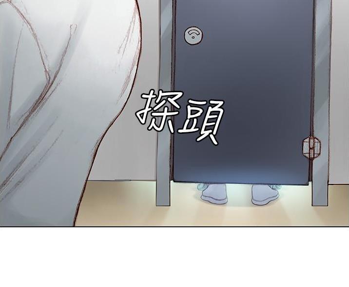 《终结暧昧》第10话 第16页