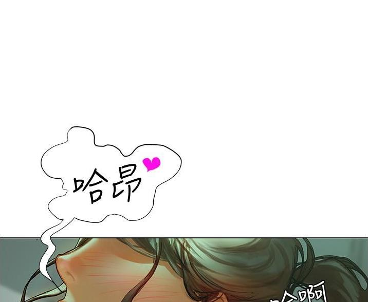 《终结暧昧》第10话 第18页